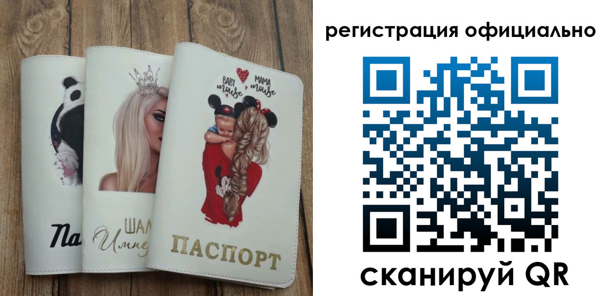 временная регистрация в квартире в Минусинске