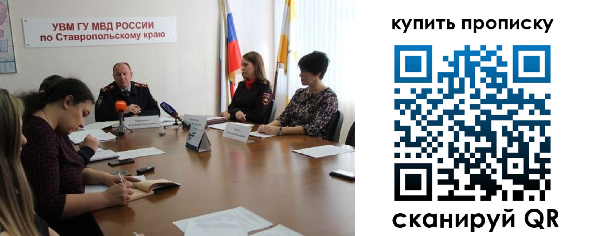 временная регистрация в квартире в Минусинске