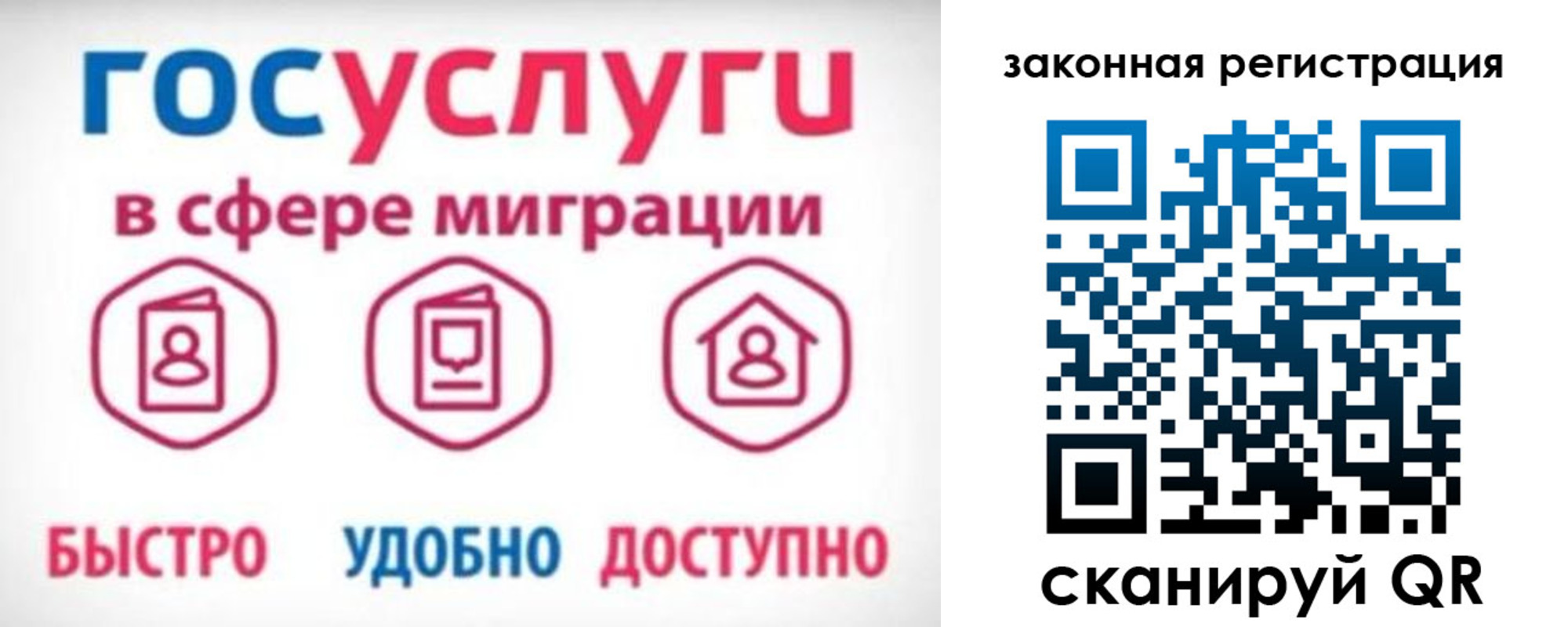 прописка гарантия в Минусинске