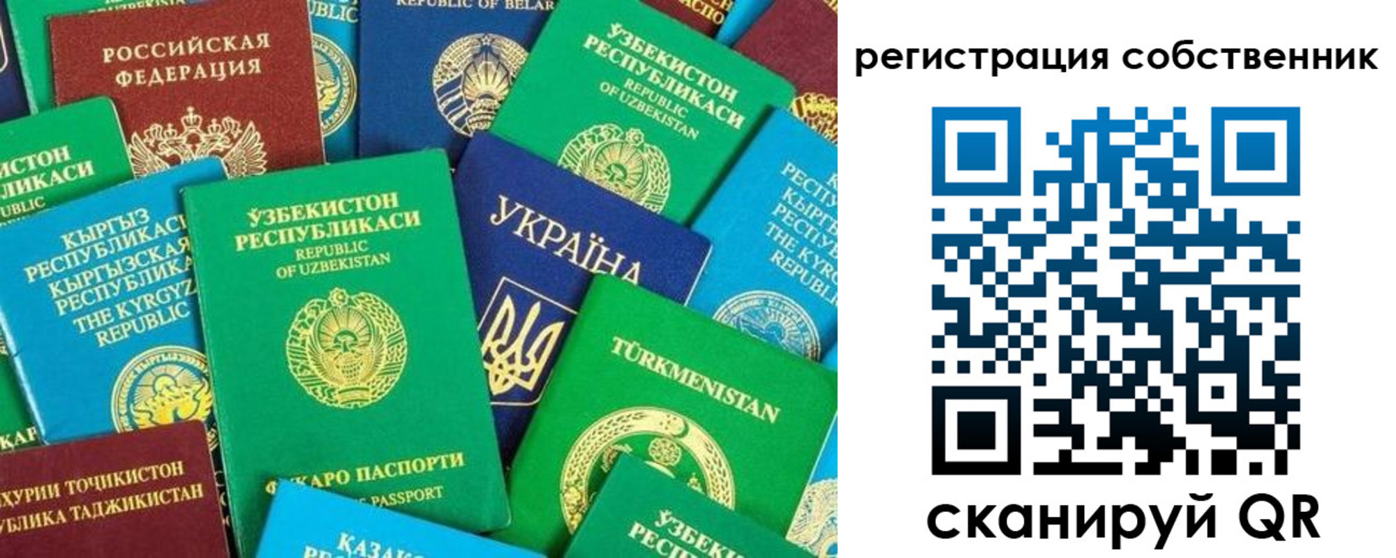 прописка в Минусинске