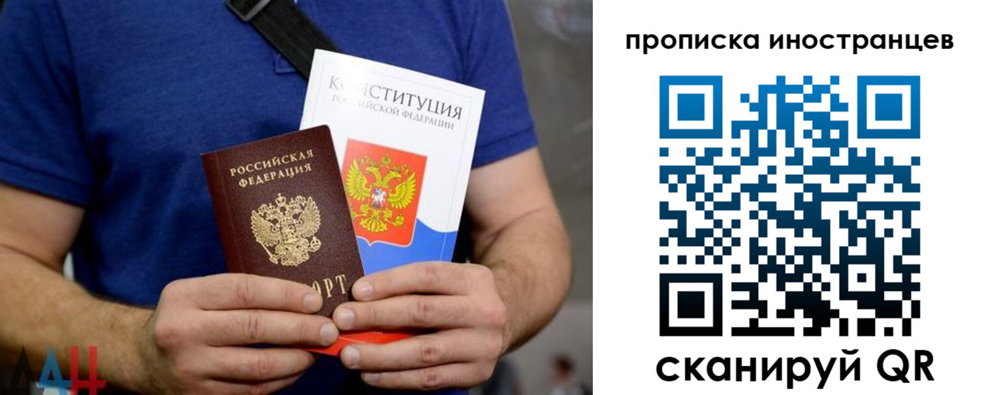 прописка для школы в Минусинске