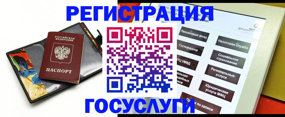 прописка гарантия в Минусинске