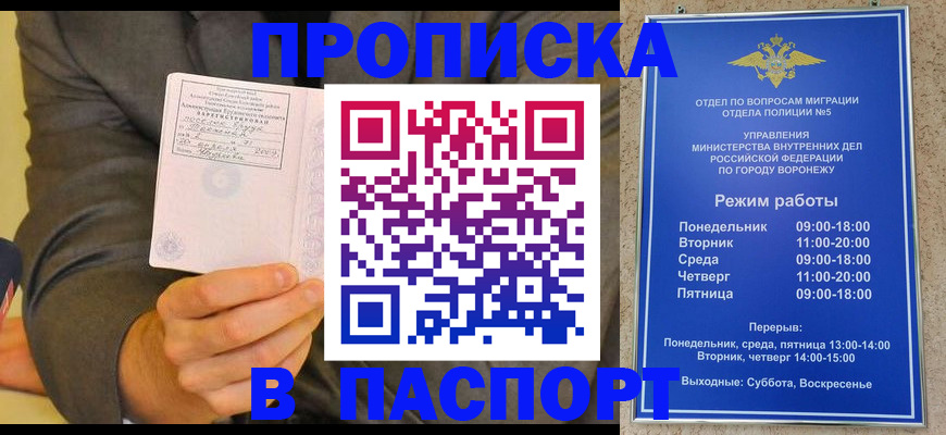 регистрация в Минусинске