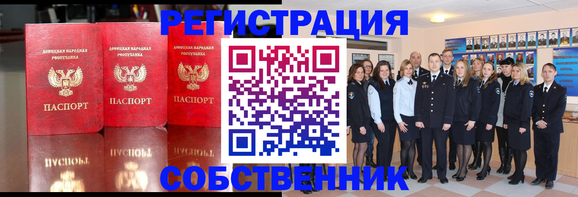 временная прописка в Минусинске