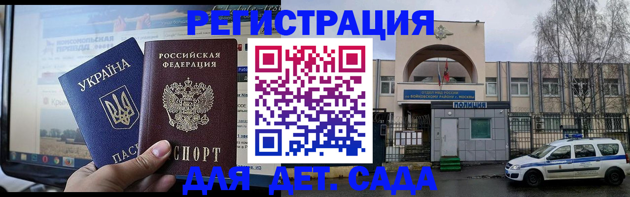 прописка гарантия в Минусинске