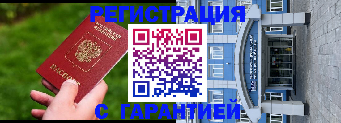 регистрация для школы в Минусинске